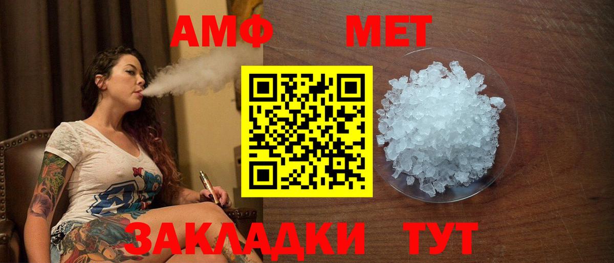 Кызыл  Амфетамин Розовый  Вход с VPN 