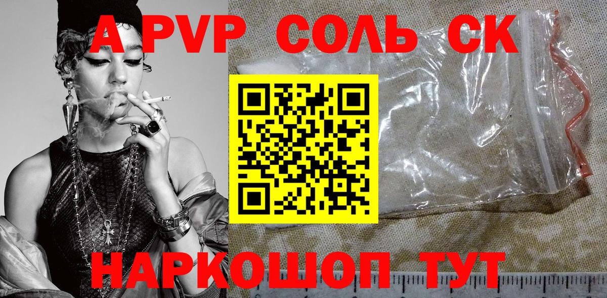 А ПВП VHQ  Вход с VPN  Alfa_PVP крисы CK  Кызыл 
