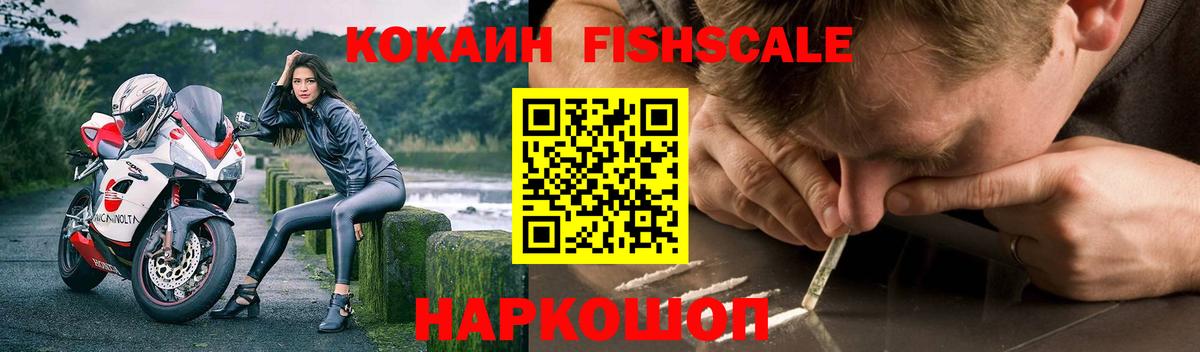 Кокаин Колумбийский  Вход с VPN  Кызыл  Cocaine Перу 