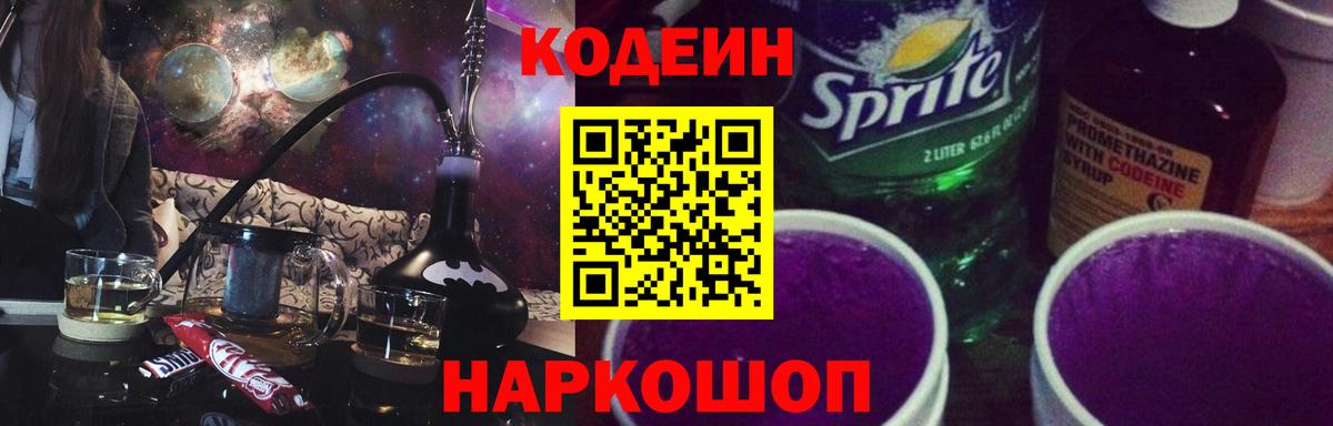 Кызыл  Codein напиток Lean (лин)  Codein напиток Lean (лин)  Вход с VPN 
