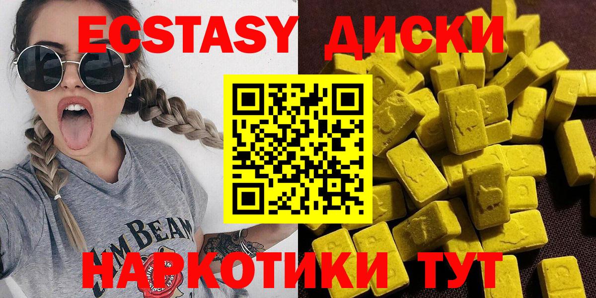 Экстази Cube Кызыл