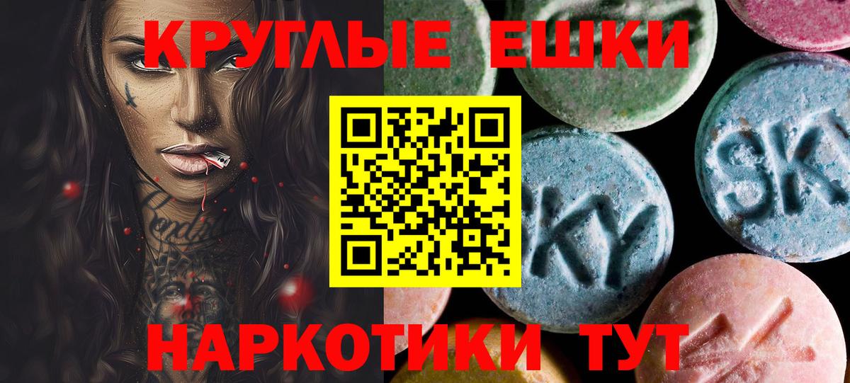 ЭКСТАЗИ 280мг  OMG вход  Экстази  Ecstasy TESLA  Кызыл  Вход с VPN 
