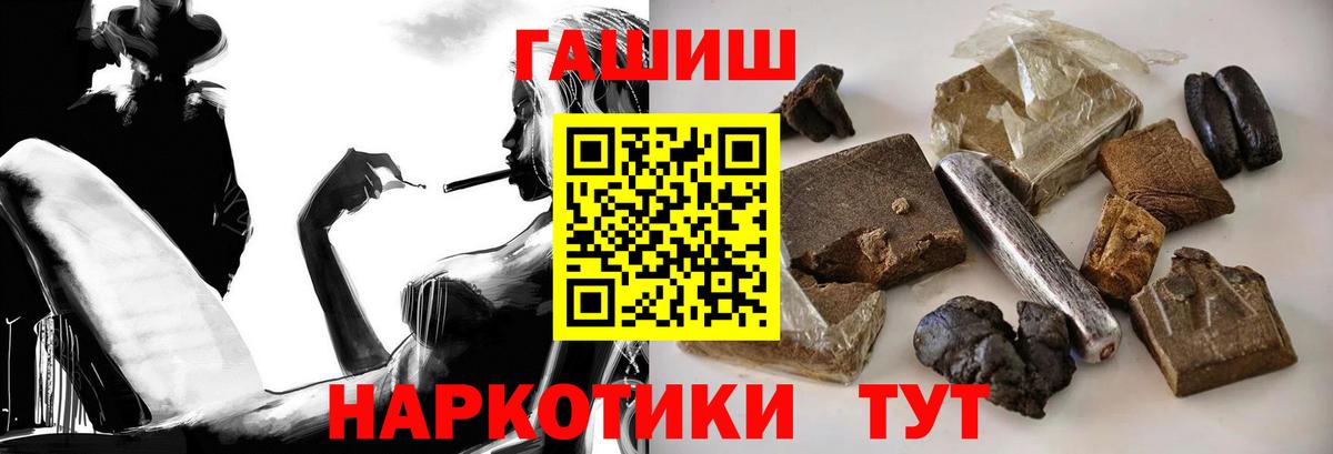 ГАШ хэш Кызыл
