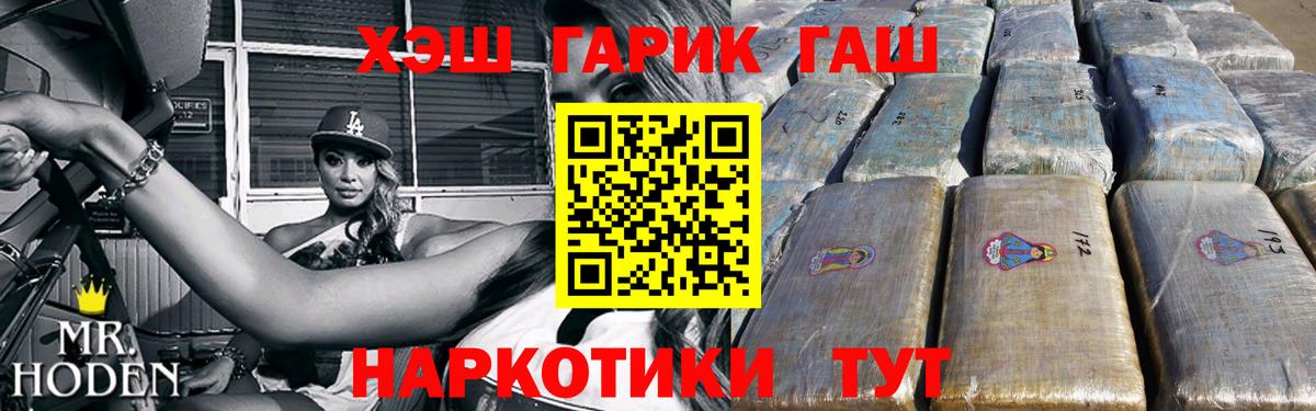 Кызыл  ГАШ хэш  Вход с VPN  ГАШИШ Premium 