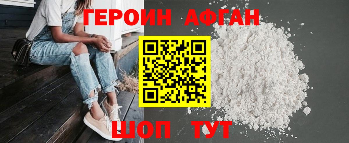 Кызыл  Героин VHQ  Вход с VPN 