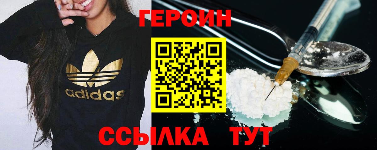 ГЕРОИН белый Кызыл