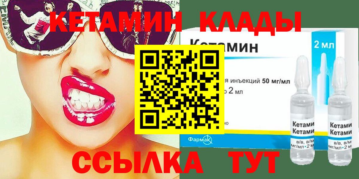 МЕГА зеркало  Кетамин VHQ  Кызыл  Вход с VPN  Кетамин VHQ 