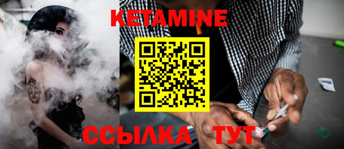Кетамин VHQ Кызыл