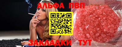 альфа пвп VHQ Кандалакша