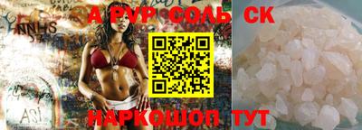 соль ск Канаш