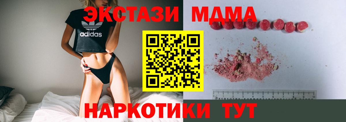 MDMA  Вход с VPN  Кызыл  МДМА Molly  MDMA Molly 