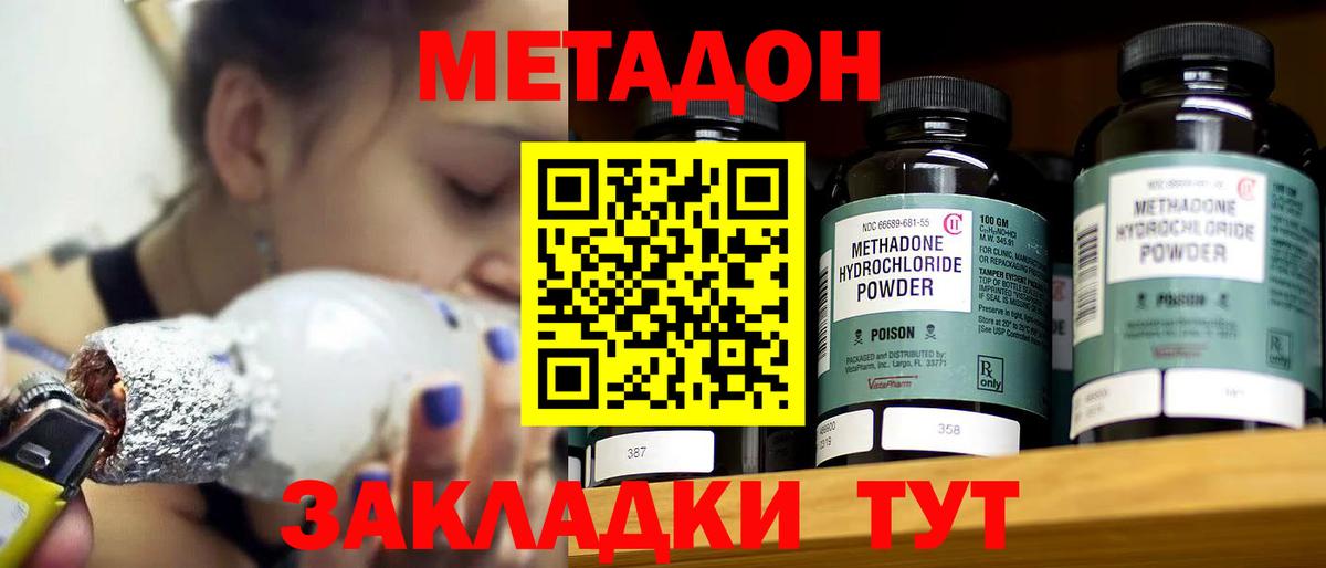 МЕТАДОН мёд  Метадон мёд  маркетплейс наркотические препараты  Кызыл  Вход с VPN  KRAKEN ТОР 
