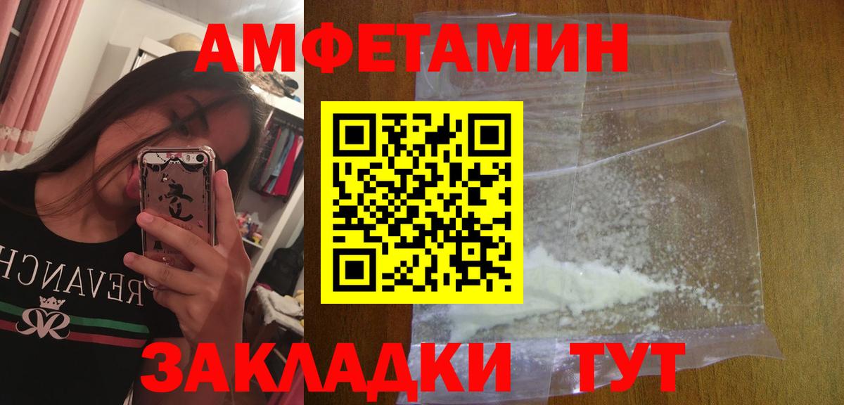 Первитин мет  Вход с VPN  Кызыл 