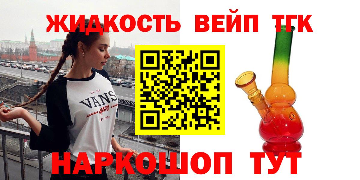 ТГК THC oil  Дистиллят ТГК жижа  Вход с VPN  Кызыл 
